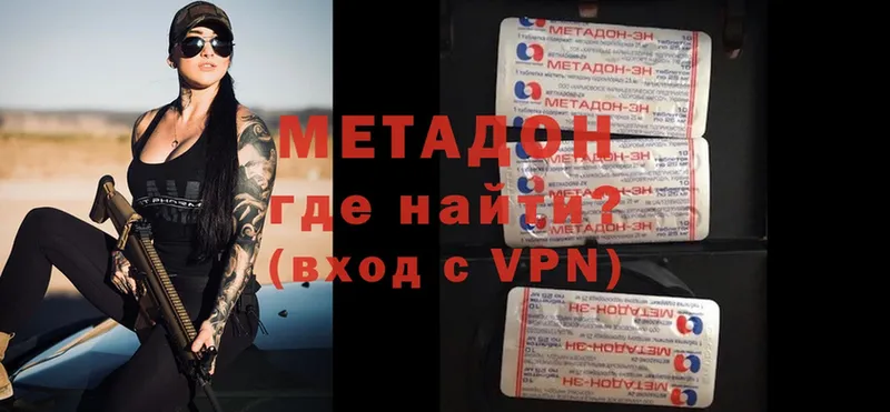 МЕТАДОН methadone  mega зеркало  Борисоглебск 